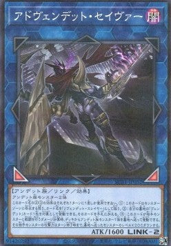 Avendread Savior - Secret Utility Box (Parallel Rare) [SUB1-052] Hover Image