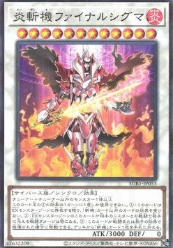 Geomathmech Final Sigma - Secret Utility Box (Parallel Rare) [SUB1-053]