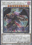 Blackwing Full Armor Master — Secret Utility Box (SUB1-056) Yu-Gi-Oh! card