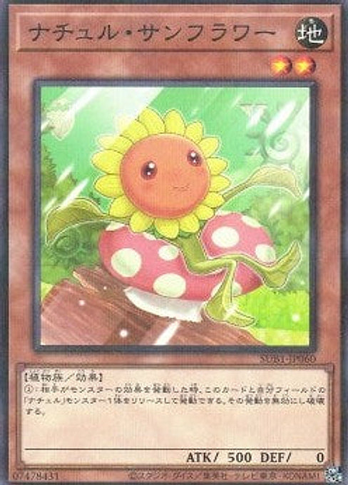 Naturia Sunflower — Secret Utility Box (SUB1-060) Yu-Gi-Oh! card Main image