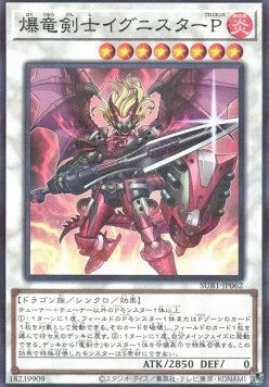 Ignister Prominence, the Blasting Dracoslayer - Secret Utility Box (Parallel Rare) [SUB1-062]