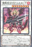 Ignister Prominence, the Blasting Dracoslayer - Secret Utility Box (Parallel Rare) [SUB1-062]