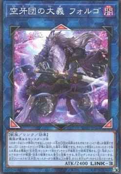 Folgo, Justice Fur Hire - Secret Utility Box (Parallel Rare) [SUB1-064] Hauptbild