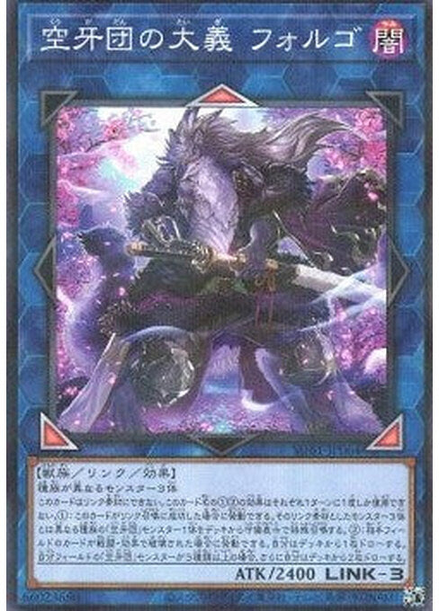 Folgo, Justice Fur Hire — Secret Utility Box (SUB1-064) Yu-Gi-Oh! card Main image