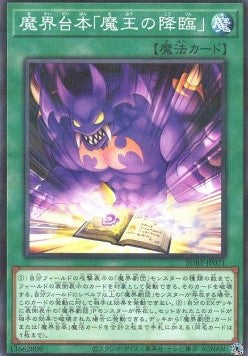 Abyss Script - Rise of the Abyss King - Secret Utility Box (Parallel Rare) [SUB1-071] Imagen principal del producto