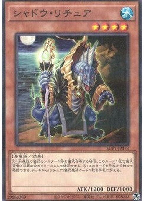 Gishki Shadow — Secret Utility Box (SUB1-072) Yu-Gi-Oh! card Main image