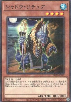 Gishki Shadow - Secret Utility Box (Parallel Rare) [SUB1-072]