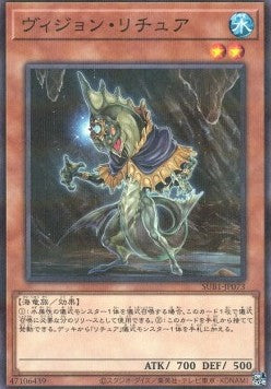 Gishki Vision - Secret Utility Box (Parallel Rare) [SUB1-073]