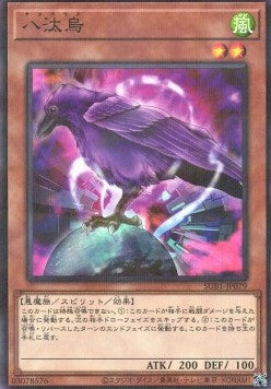 Yata-Garasu - Secret Utility Box (Parallel Rare) [SUB1-079] Hoofdafbeelding