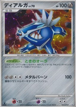 Dialga Lv.70 - Dialga Half Deck (Fixed) [DHD-007] Immagine principale del prodotto