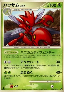 Scizor Lv.47 - Intense Fight in the Destroyed Sky (Rare) [IFDS-004] Image principale du produit