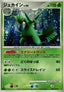 Sceptile Lv.56 - Intense Fight in the Destroyed Sky (Holo Rare) [IFDS-005]