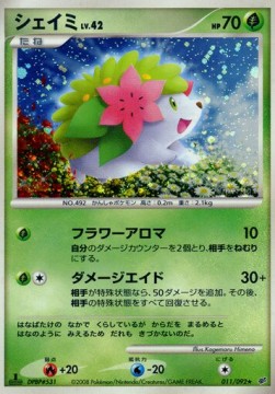 Shaymin Lv.42 - Intense Fight in the Destroyed Sky (Holo Rare) [IFDS-011] Imagen principal del producto