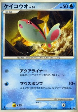 Finneon Lv.16 - Intense Fight in the Destroyed Sky (Common) [IFDS-019] Hover Image