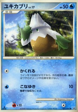 Snover Lv.17 - Intense Fight in the Destroyed Sky (Common) [IFDS-021]