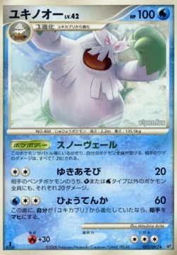 Abomasnow Lv.42 - Intense Fight in the Destroyed Sky (Rare) [IFDS-022]