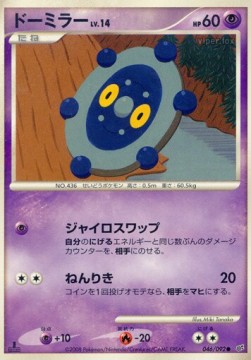 Bronzor Lv.14