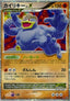Machamp LV.X - Intense Fight in the Destroyed Sky (Ultra Rare) [IFDS-052]