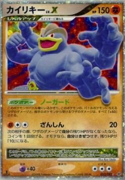 Machamp LV.X - Intense Fight in the Destroyed Sky (Ultra Rare) [IFDS-052] Hover Image