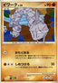 Onix Lv.25