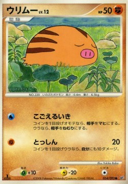 Swinub Lv.12 - Intense Fight in the Destroyed Sky (Common) [IFDS-054] Image principale du produit