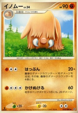 Piloswine Lv.34 - Intense Fight in the Destroyed Sky (Uncommon) [IFDS-055] Imagen principal del producto