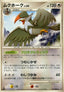 Staraptor Lv.64 - Intense Fight in the Destroyed Sky (Rare) [IFDS-077]