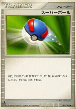 Great Ball - Intense Fight in the Destroyed Sky (Uncommon) [IFDS-082] Hover Image