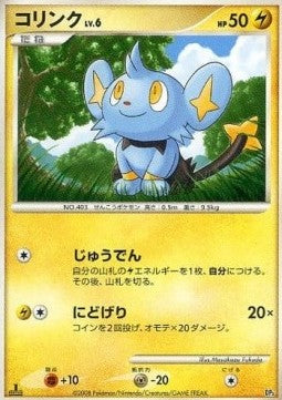 Shinx Lv.6 - Heatran vs Regigigas Deck Kit (Fixed)