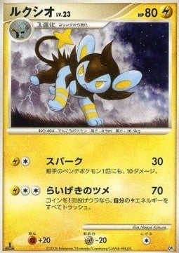 Luxio Lv.23 - Heatran vs Regigigas Deck Kit (Fixed) Hauptbild