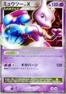 Mewtwo LV.X - Heatran vs Regigigas Deck Kit (Fixed) Hauptbild