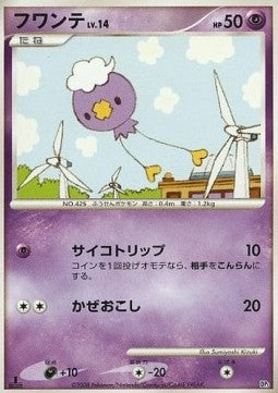 Drifloon Lv.14 - Heatran vs Regigigas Deck Kit (Fixed) Hover Image