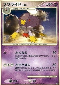 Drifblim Lv.43 - Heatran vs Regigigas Deck Kit (Fixed) Hover Image