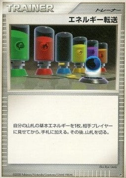 Energy Search - Heatran vs Regigigas Deck Kit (Fixed)