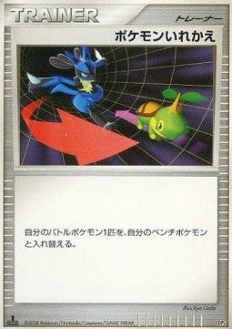 Switch - Heatran vs Regigigas Deck Kit (Fixed)