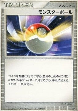 Poké Ball - Heatran vs Regigigas Deck Kit (Fixed) Hauptbild