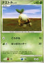 Turtwig Lv.11 - Entry Pack '08 (Fixed)