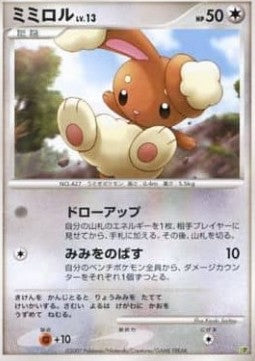 Buneary Lv.13