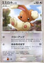 Buneary Lv.13