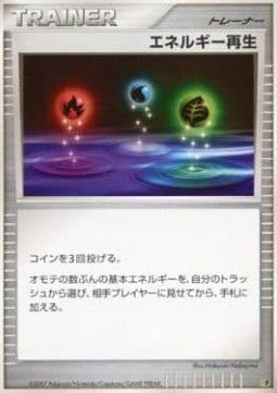 Energy Restore - Entry Pack '08 (Fixed) Hover Image