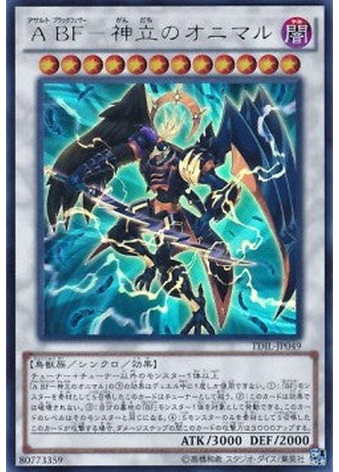 Assault Blackwing - Onimaru the Divine Thunder — The Dark Illusion (OCG) (TDIL-JP-049) Yu-Gi-Oh! card Hauptbild