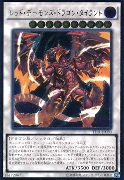 Tyrant Red Dragon Archfiend (V.3 - Ultimate Rare) - The Dark Illusion (OCG) (Ultimate Rare) [TDIL-JP-050] Hover Image