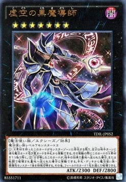 Ebon High Magician (V.1 - Ultra Rare) - The Dark Illusion (OCG) (Ultra Rare) [TDIL-JP-052] Imagen principal del producto
