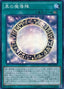 Dark Magical Circle — The Dark Illusion (OCG) (TDIL-JP-057) Yu-Gi-Oh! card