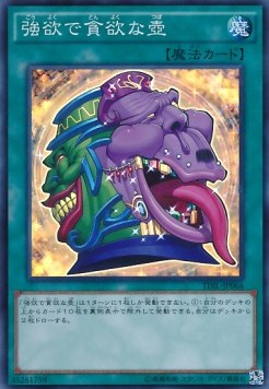 Pot of Desires (V.1 - Super Rare) Hauptbild