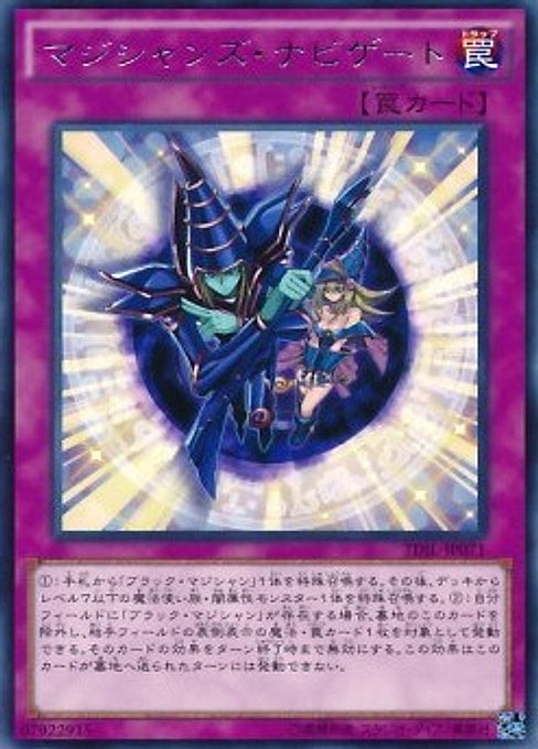 Magician Navigation — The Dark Illusion (OCG) (TDIL-JP-071) Yu-Gi-Oh! card Main image