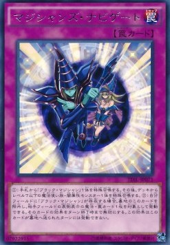 Magician Navigation - The Dark Illusion (OCG) (Rare) [TDIL-JP-071]