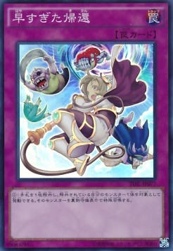 Premature Return (V.1 - Super Rare) - The Dark Illusion (OCG) (Super Rare) [TDIL-JP-077]
