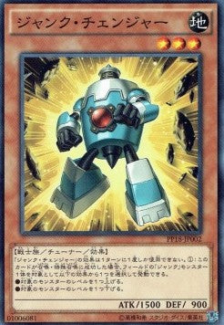 Junk Changer (V.1 - Common)