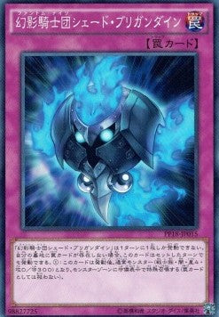 The Phantom Knights of Shade Brigandine (V.1 - Common) - Premium Pack 18 (Common) [PP18-015] Immagine principale del prodotto